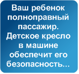 Такси с детским креслом в Симферополе.