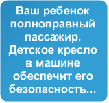 Такси с детским креслом в Симферополе.