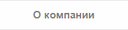 Такси в Симферополе